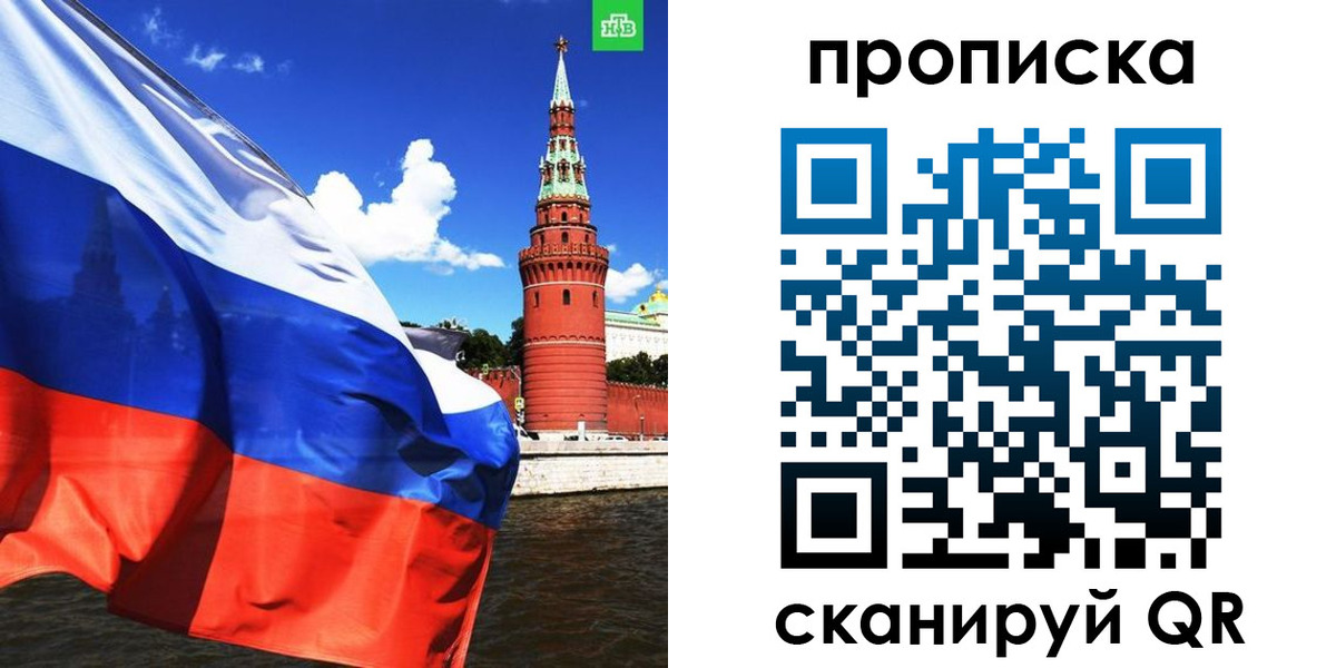 прописка 2025 в Лыткарино