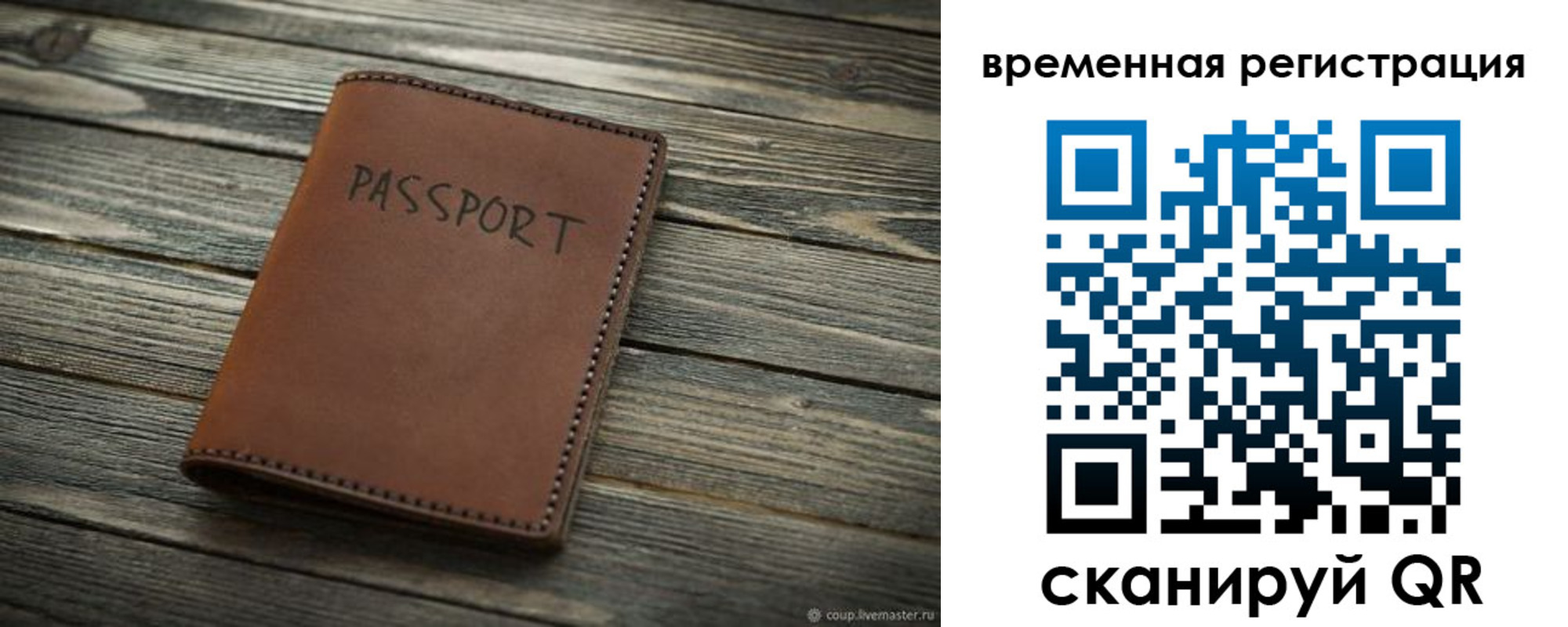 прописка в Лыткарино